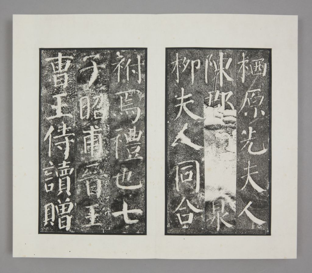 图片[26]-Yan Qinli Stele-China Archive